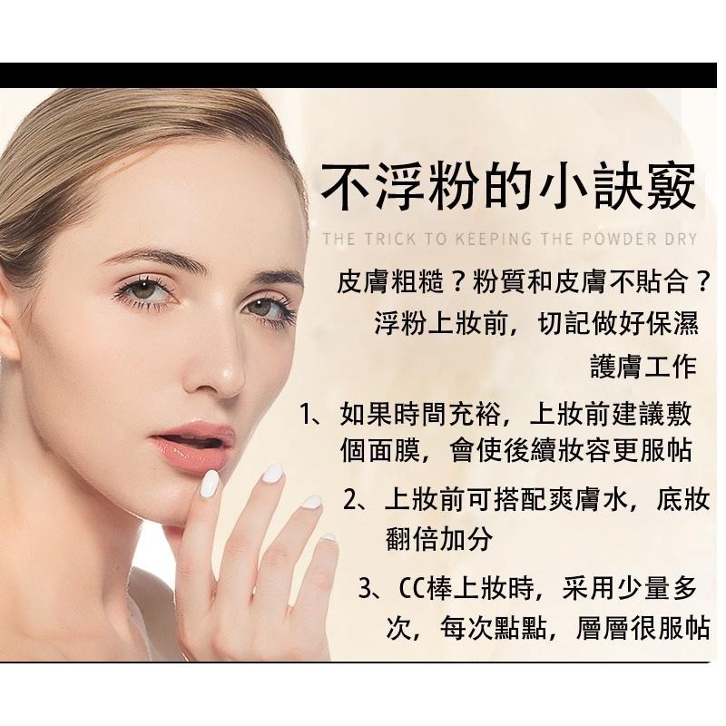 現貨 IG爆款 水光遮瑕CC棒 CC霜 BB霜 防水不脫妝 粉底棒 粉底 遮瑕棒 粉底霜 CC棒 懶人CC霜 氣墊隔離霜-細節圖5