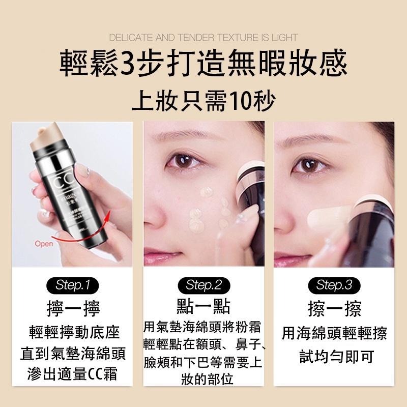 現貨 IG爆款 水光遮瑕CC棒 CC霜 BB霜 防水不脫妝 粉底棒 粉底 遮瑕棒 粉底霜 CC棒 懶人CC霜 氣墊隔離霜-細節圖9