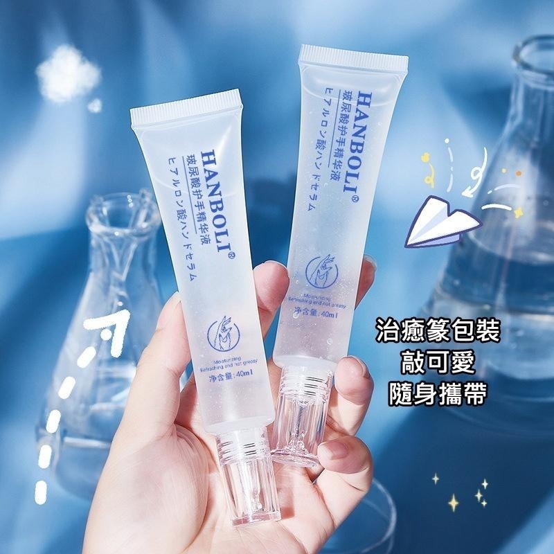 玻尿酸護手精華液 護手精華液 護手霜 護手精華 手霜 手部保濕 手部保養 手保養 滋潤護手霜 龜裂 手部 補水手霜-細節圖2