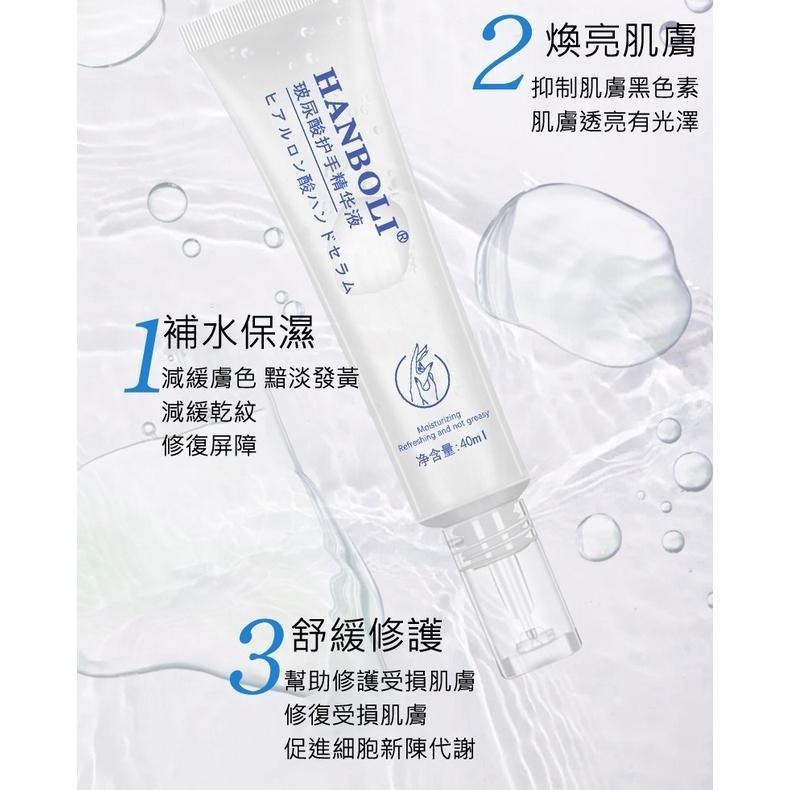 玻尿酸護手精華液 護手精華液 護手霜 護手精華 手霜 手部保濕 手部保養 手保養 滋潤護手霜 龜裂 手部 補水手霜-細節圖3