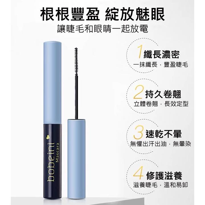 現貨 小刷頭睫毛膏 睫毛膏 細頭睫毛膏 纖長 濃密 定型 卷翹 不蒼蠅腿 不易暈妝 加長睫毛膏 防水防汗 刷下睫毛-細節圖2