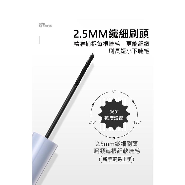 現貨 小刷頭睫毛膏 睫毛膏 細頭睫毛膏 纖長 濃密 定型 卷翹 不蒼蠅腿 不易暈妝 加長睫毛膏 防水防汗 刷下睫毛-細節圖4