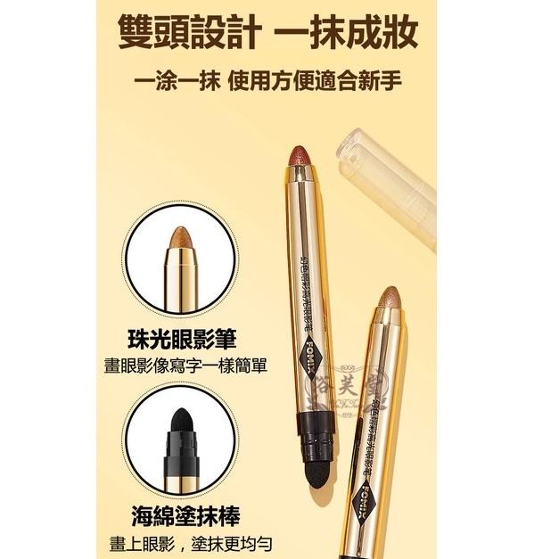 現貨 韓妝FOMIX高光眼影筆 高光棒 眼影棒 大地色眼影 珠光細閃 修容提亮 雙頭眼影棒 懶人眼影 修容筆不暈染臥蠶筆-細節圖3