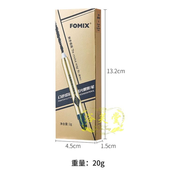 現貨 韓妝FOMIX高光眼影筆 高光棒 眼影棒 大地色眼影 珠光細閃 修容提亮 雙頭眼影棒 懶人眼影 修容筆不暈染臥蠶筆-細節圖9