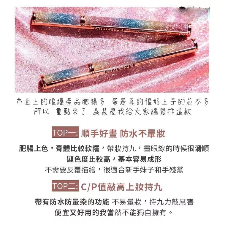 現貨 IG爆款 眼線筆 眼線 防水眼線筆 極細 持久 不暈染眼線筆 初學者 畫眼線 速乾 中性眼線液筆 防水防汗眼線筆-細節圖5