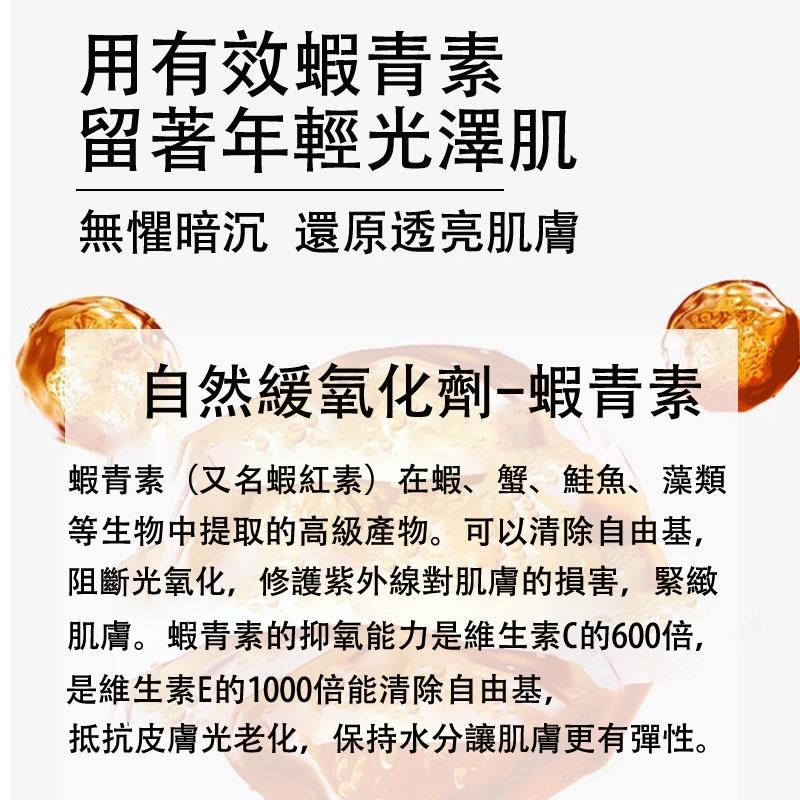 現貨 蝦青素抗皺精華液 小棕瓶 蝦青素精華液 水潤保濕精華液 亮膚精華原液 淡化細紋精華 毛孔收縮精華原液-細節圖5