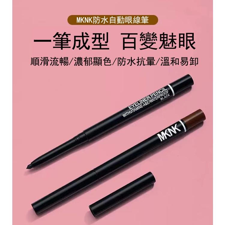 現貨 抖音爆款 MKNK 眼線膠筆 新手適合 眼線膠 眼線筆 持久 防水防汗不暈染 眉筆 學生平價 男女適用眼線膠筆-細節圖3