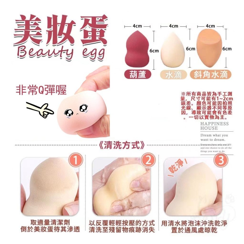 台灣現貨 美妝蛋 海綿粉撲 化妝蛋 化妝棉 乾濕兩用 葫蘆 斜切 水滴 粉撲 化妝 卸妝棉 美妝工具 超軟秒彈 不吃粉-細節圖2