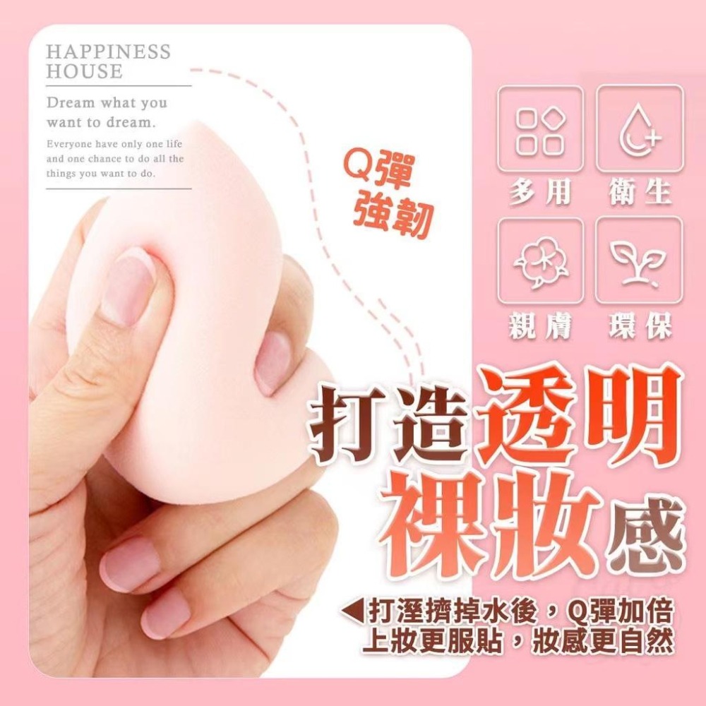 台灣現貨 美妝蛋 海綿粉撲 化妝蛋 化妝棉 乾濕兩用 葫蘆 斜切 水滴 粉撲 化妝 卸妝棉 美妝工具 超軟秒彈 不吃粉-細節圖4