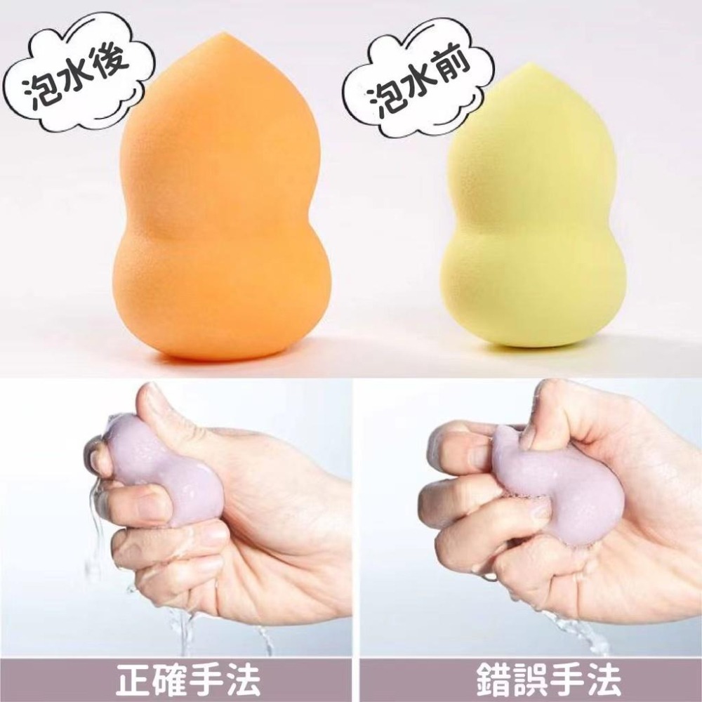 台灣現貨 美妝蛋 海綿粉撲 化妝蛋 化妝棉 乾濕兩用 葫蘆 斜切 水滴 粉撲 化妝 卸妝棉 美妝工具 超軟秒彈 不吃粉-細節圖7