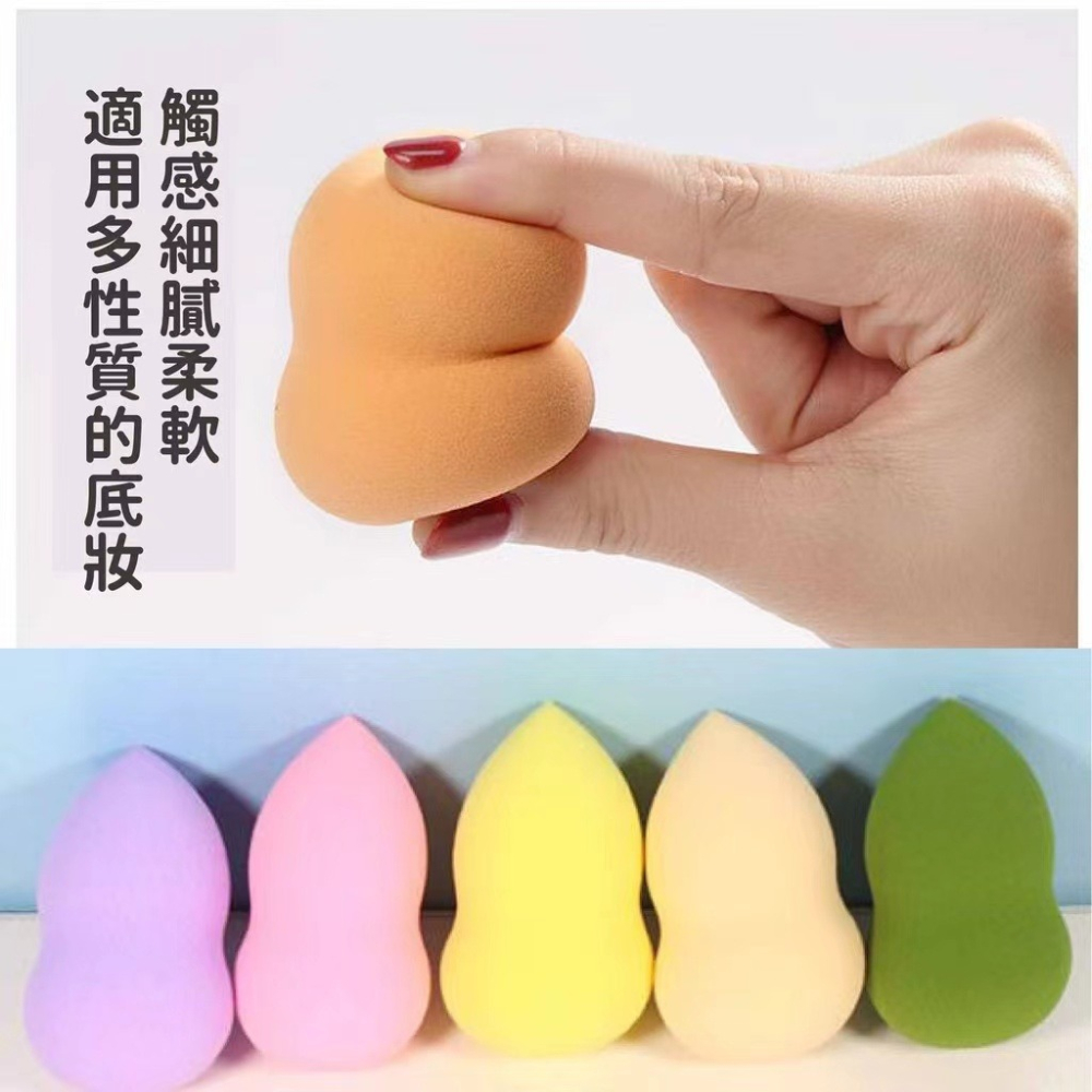台灣現貨 美妝蛋 海綿粉撲 化妝蛋 化妝棉 乾濕兩用 葫蘆 斜切 水滴 粉撲 化妝 卸妝棉 美妝工具 超軟秒彈 不吃粉-細節圖8
