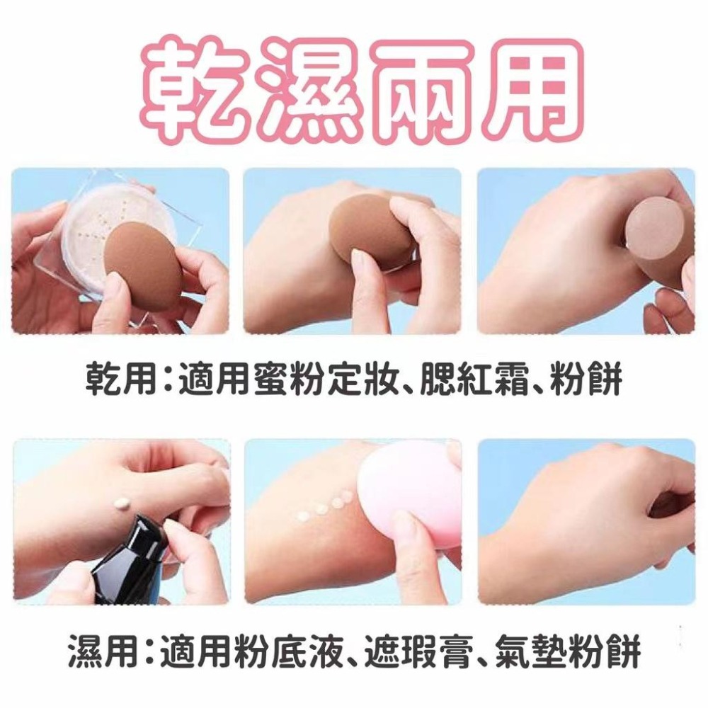 台灣現貨 美妝蛋 海綿粉撲 化妝蛋 化妝棉 乾濕兩用 葫蘆 斜切 水滴 粉撲 化妝 卸妝棉 美妝工具 超軟秒彈 不吃粉-細節圖9