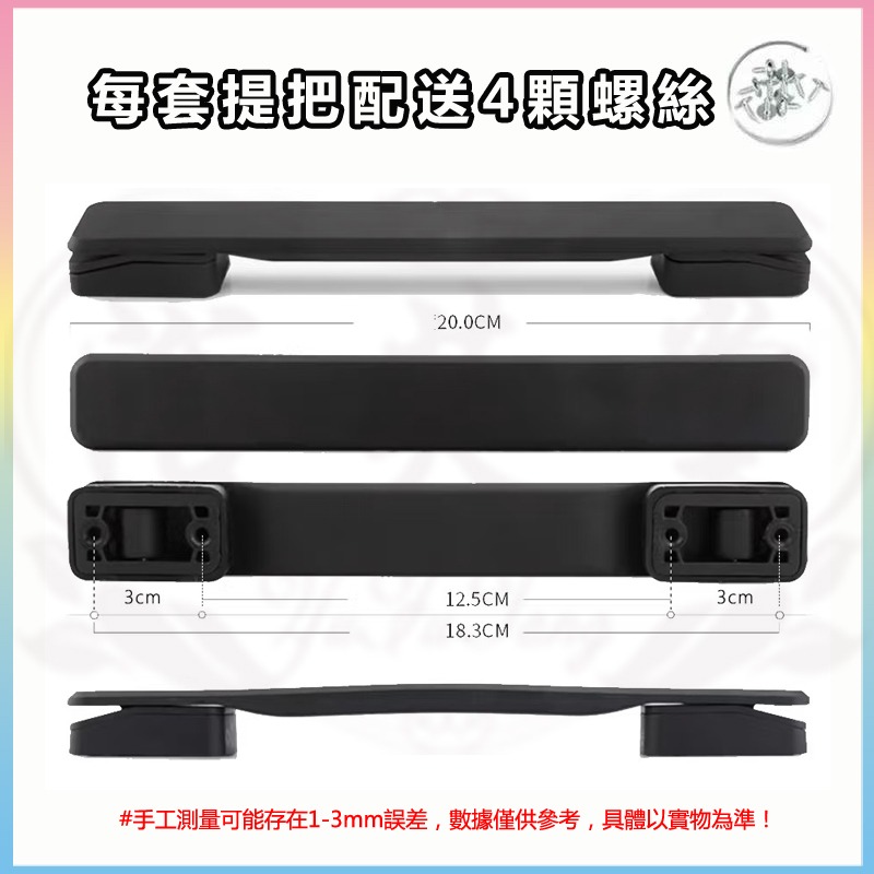 台灣現貨 行李箱手把 行李箱提把 百夫長 CENTURION 行李箱把手 拉桿箱提把 手把 拉桿箱手把 零件配件-細節圖2