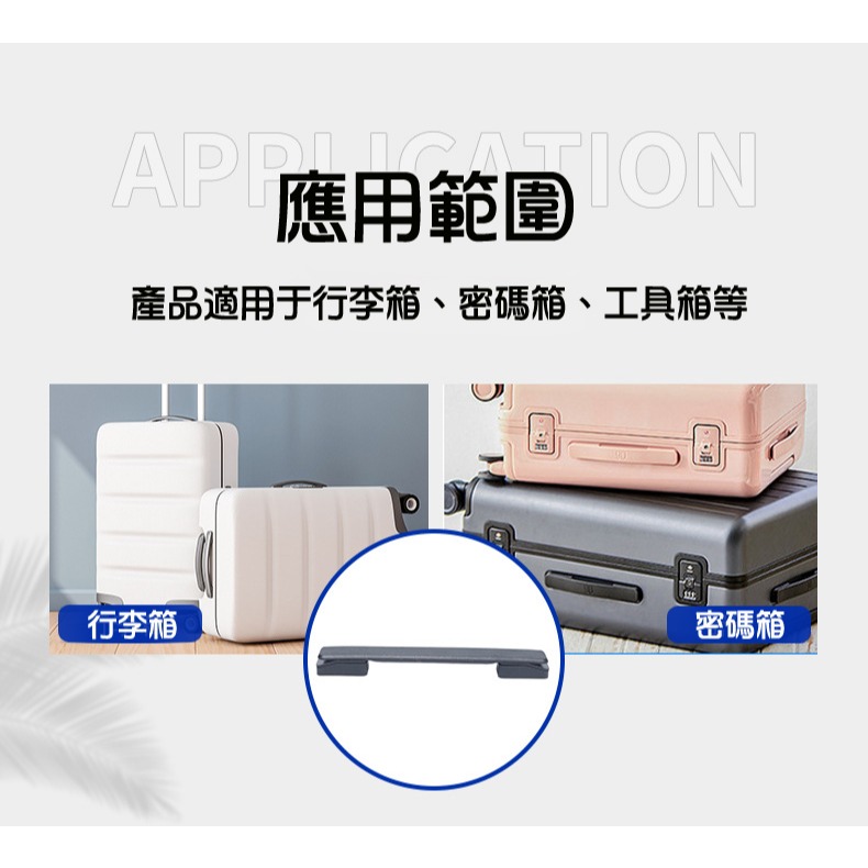 台灣現貨 行李箱手把 行李箱提把 百夫長 CENTURION 行李箱把手 拉桿箱提把 手把 拉桿箱手把 零件配件-細節圖3