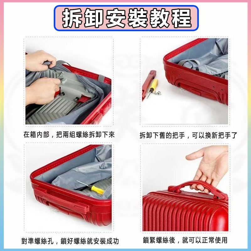 台灣現貨 行李箱手把 行李箱提把 百夫長 CENTURION 行李箱把手 拉桿箱提把 手把 拉桿箱手把 零件配件-細節圖7