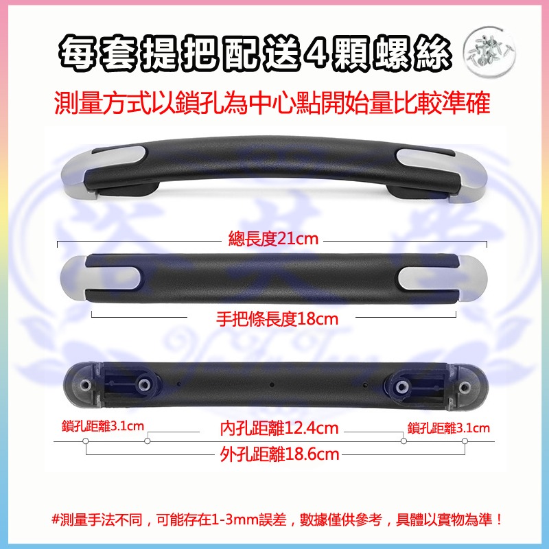 台灣現貨 行李箱 行李箱手把 手把 行李箱提把 行李箱把手 拉桿箱提把 維修配件 把手 提把 行李箱配件 Diy手動-細節圖2