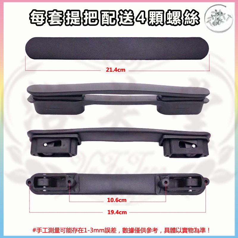 台灣現貨 無印良品 MUJI 行李箱手把 登機箱配件 行李箱把手 拉桿箱提把 維修配件 把手 提把 Diy手動 急件-細節圖2