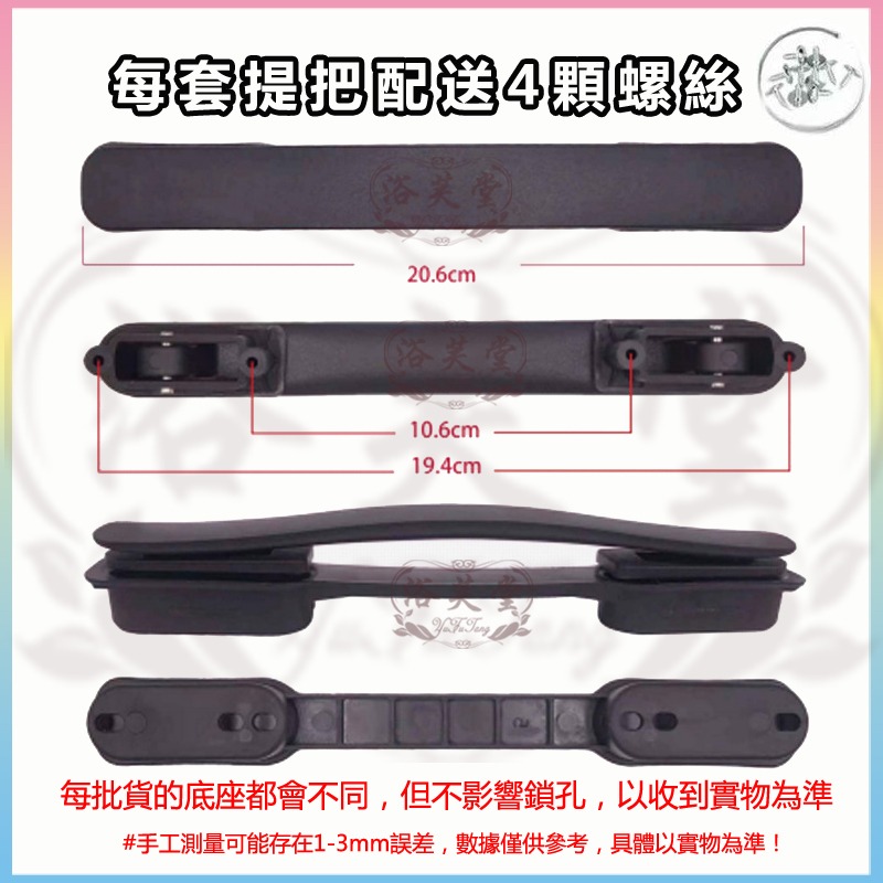 台灣現貨 行李箱維修 行李箱手把 手把 行李箱 行李箱把手 拉桿箱提把 維修配件 把手 提把 配件 維修 Diy手動-細節圖2