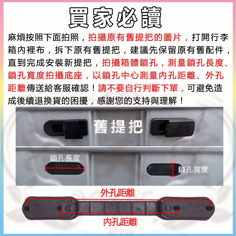 台灣現貨 行李箱維修 行李箱手把 手把 行李箱 行李箱把手 拉桿箱提把 維修配件 把手 提把 配件 維修 Diy手動-細節圖3