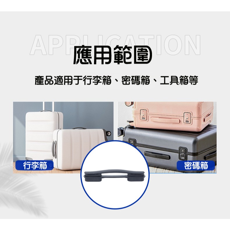 台灣現貨 行李箱維修 行李箱手把 手把 行李箱 行李箱把手 拉桿箱提把 維修配件 把手 提把 配件 維修 Diy手動-細節圖5