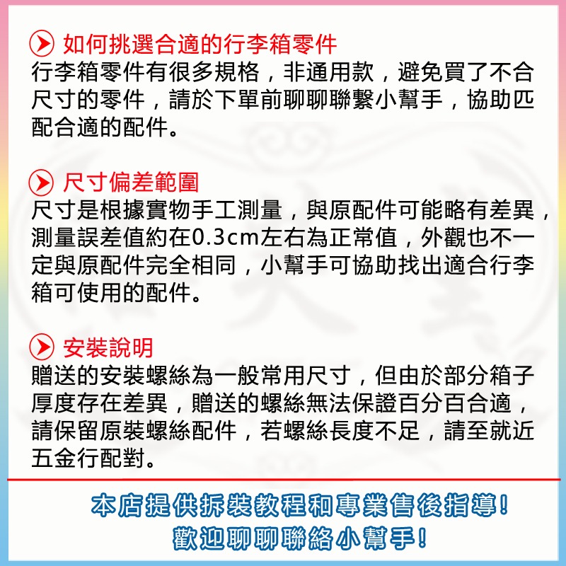 台灣現貨 行李箱維修 行李箱手把 手把 行李箱 行李箱把手 拉桿箱提把 維修配件 把手 提把 配件 維修 Diy手動-細節圖7