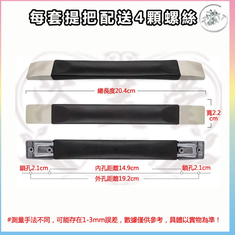 台灣現貨 行李箱 行李箱把手 拉桿箱提把 登機箱维修配件 手把 把手 提把 Diy手動維修把手 行李箱配件 行李箱維修-細節圖2