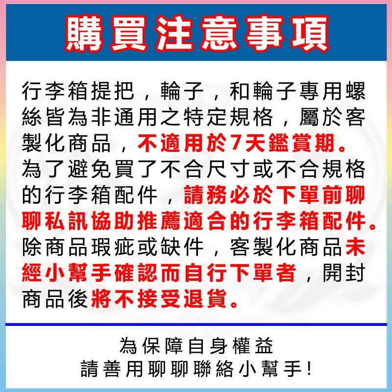 台灣現貨 手把 行李箱 行李箱把手 拉桿箱提把 登機箱维修配件 行李箱配件 把手 提把 Diy手動維修把手 (附螺絲)-細節圖5