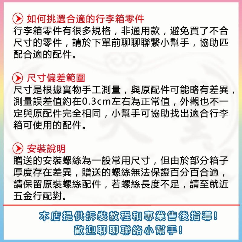 台灣現貨 手把 行李箱 行李箱把手 拉桿箱提把 登機箱维修配件 行李箱配件 把手 提把 Diy手動維修把手 (附螺絲)-細節圖6
