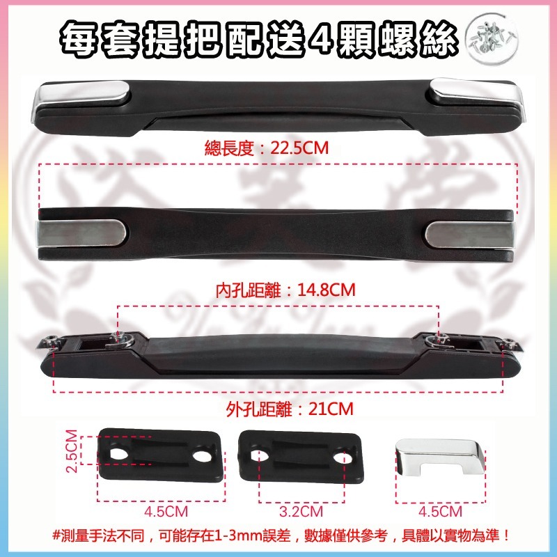台灣現貨 行李箱 行李箱維修配件 行李箱把手 提把 把手 手把 旅行箱提把 DIY維修 手拉桿箱提手 維修配件 附螺絲-細節圖2