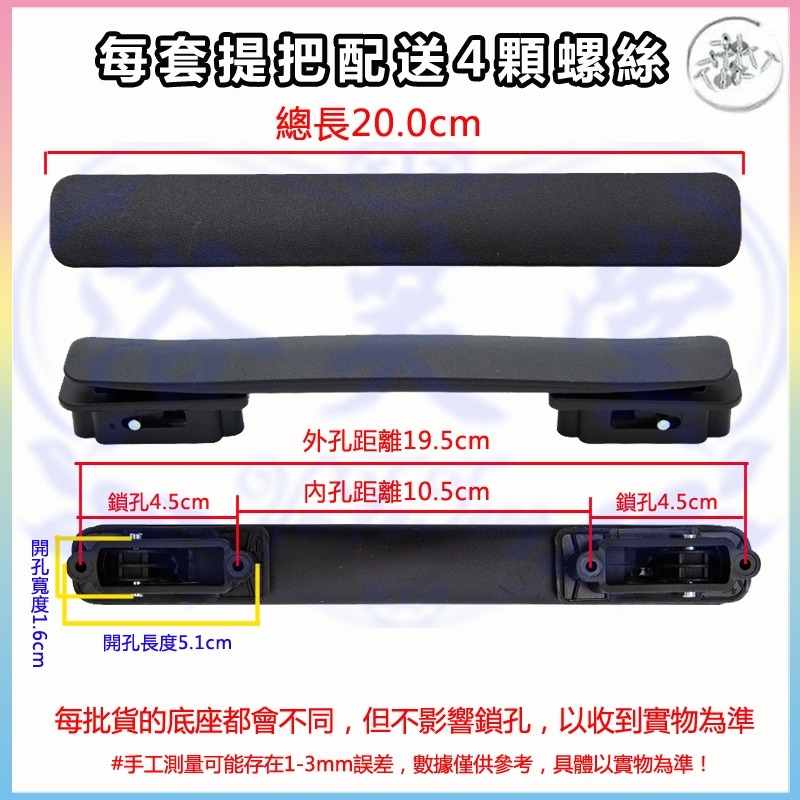 台灣現貨 行李箱手把 小米90分行李箱把手 行李箱把手 行李箱維修 耐用把手 行李箱提把 行李箱手把維修 行李箱配件-細節圖2