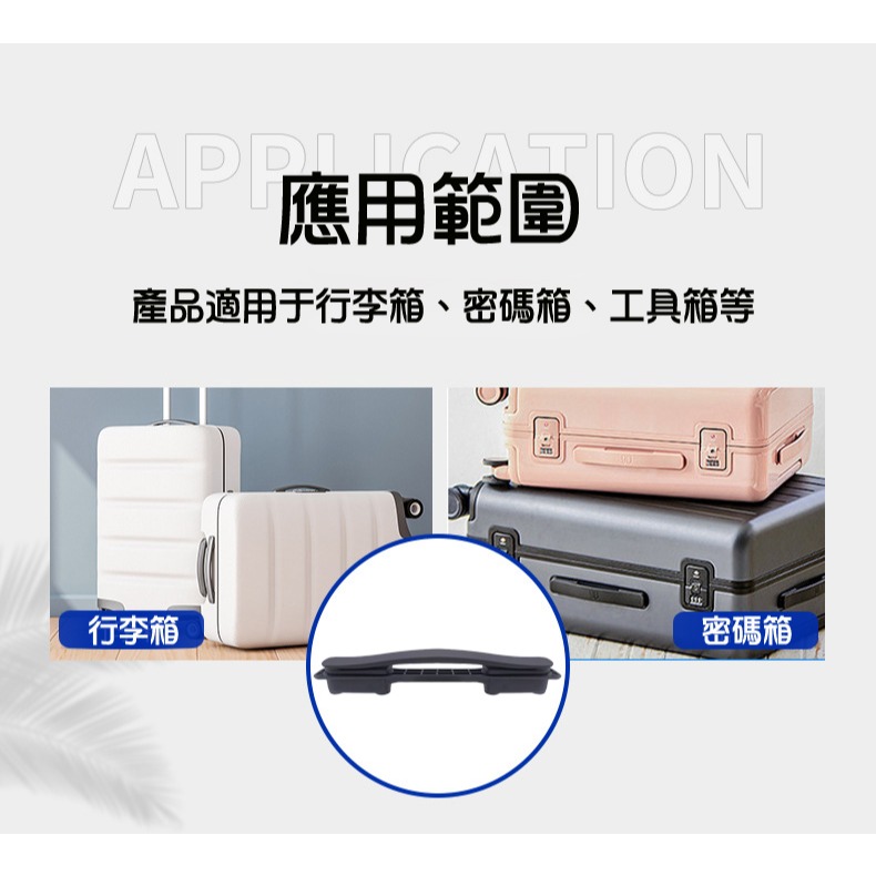台灣現貨 行李箱手把 小米90分行李箱把手 行李箱把手 行李箱維修 耐用把手 行李箱提把 行李箱手把維修 行李箱配件-細節圖8