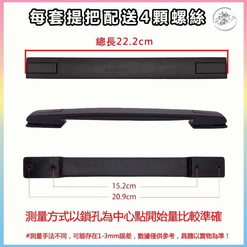 RIMOWA行李箱手把適用 行李箱把手 行李箱配件維修 日默瓦拉桿箱把手 行李箱配件 行李箱維修 把手 手把 行李箱-細節圖2