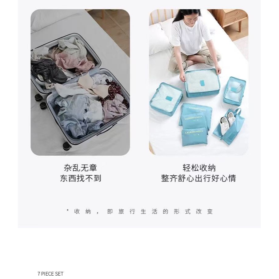旅行收納包 收納袋 旅行收納袋7件組 防水收納袋 行李箱衣物整理 衣物收納袋 旅遊用品 出國必備 加大加厚旅行收納袋-細節圖3