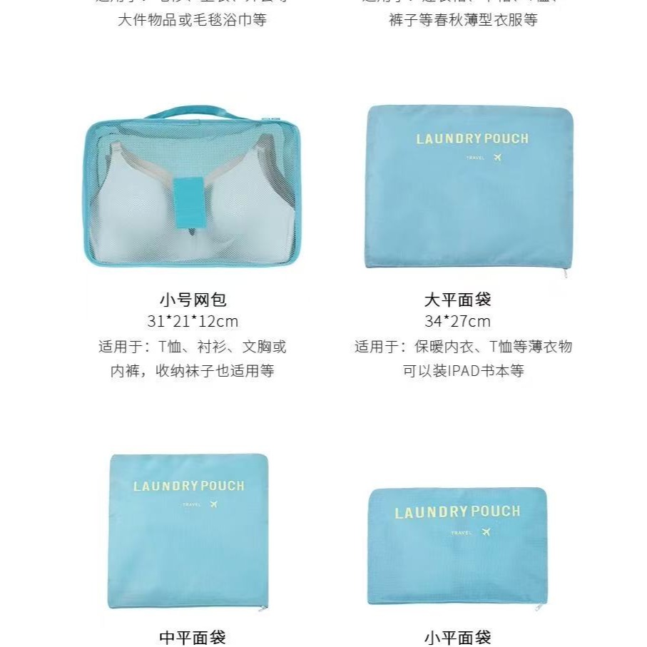旅行收納包 收納袋 旅行收納袋7件組 防水收納袋 行李箱衣物整理 衣物收納袋 旅遊用品 出國必備 加大加厚旅行收納袋-細節圖7