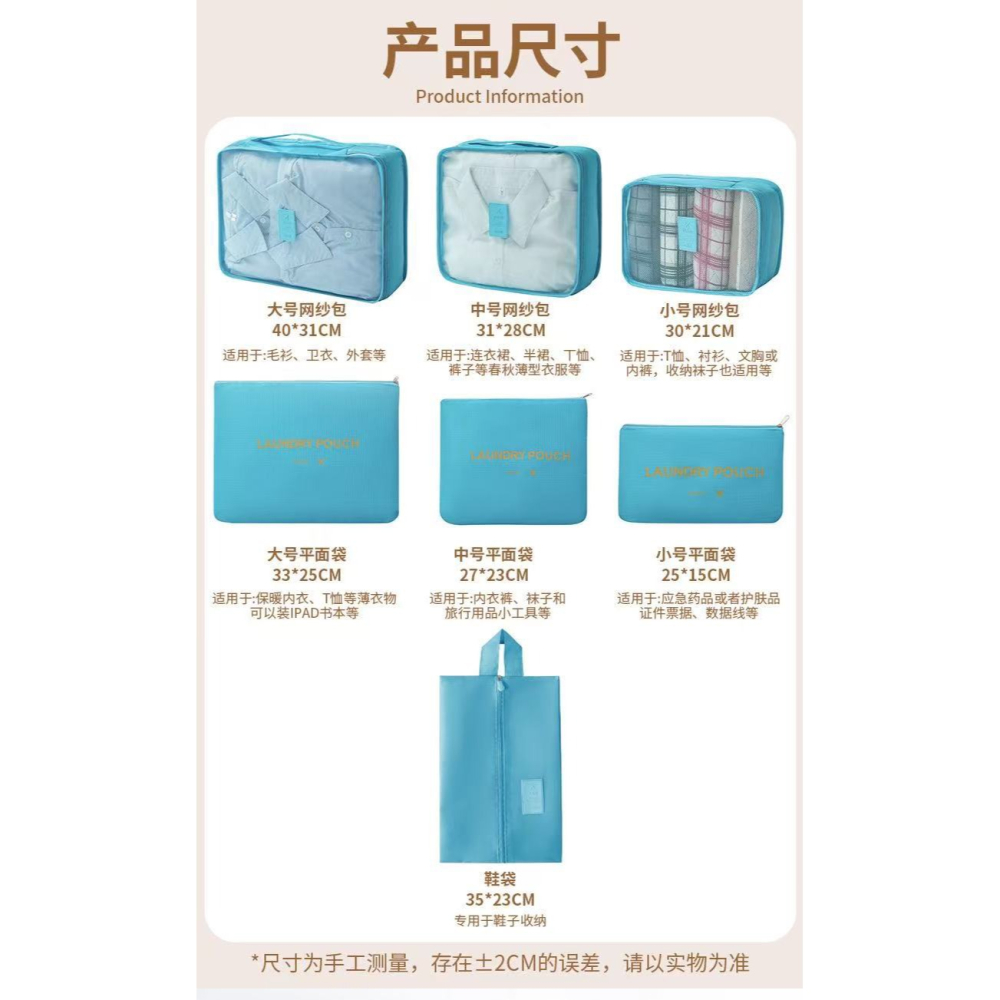 旅行收納包 收納袋 旅行收納袋7件組 防水收納袋 行李箱衣物整理 衣物收納袋 旅遊用品 出國必備 加大加厚旅行收納袋-細節圖9