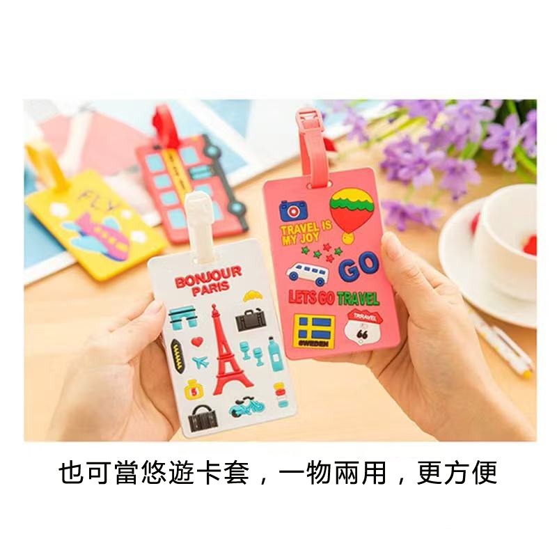 行李吊牌 行李識別牌 託運吊牌 行李牌 行李箱吊牌 悠遊卡牌 旅行牌 行李箱辯識牌 辨識牌 旅行吊牌 防丟牌 吊牌-細節圖6