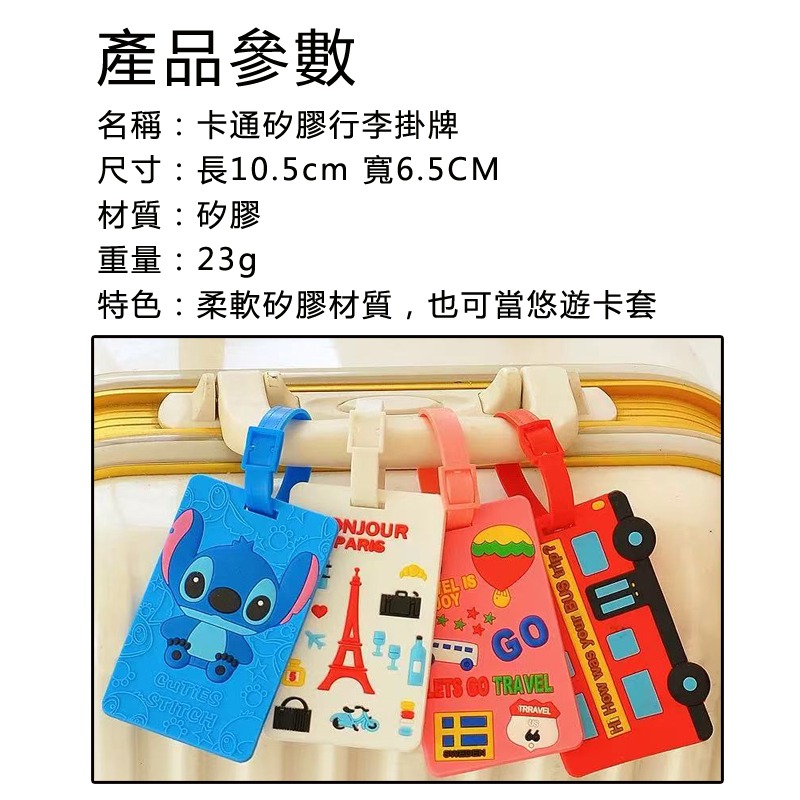行李吊牌 行李識別牌 託運吊牌 行李牌 行李箱吊牌 悠遊卡牌 旅行牌 行李箱辯識牌 辨識牌 旅行吊牌 防丟牌 吊牌-細節圖8
