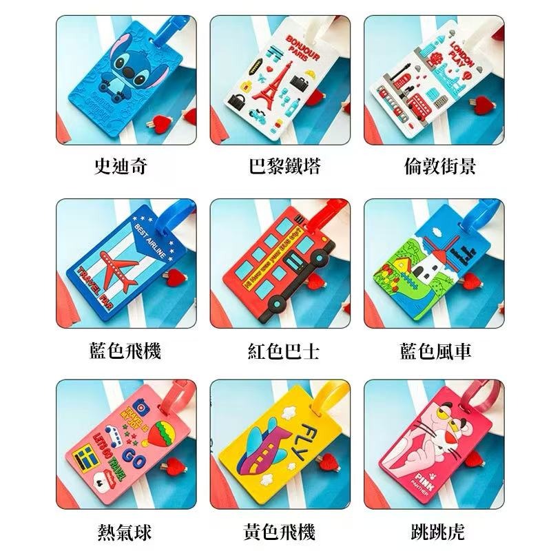 行李吊牌 行李識別牌 託運吊牌 行李牌 行李箱吊牌 悠遊卡牌 旅行牌 行李箱辯識牌 辨識牌 旅行吊牌 防丟牌 吊牌-細節圖9