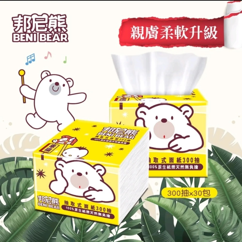 邦尼熊抽取式柔式紙巾300抽（現貨1包價）-細節圖2