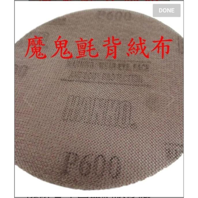 HANKO5吋6吋圓盤網狀砂紙（10張價）-細節圖2