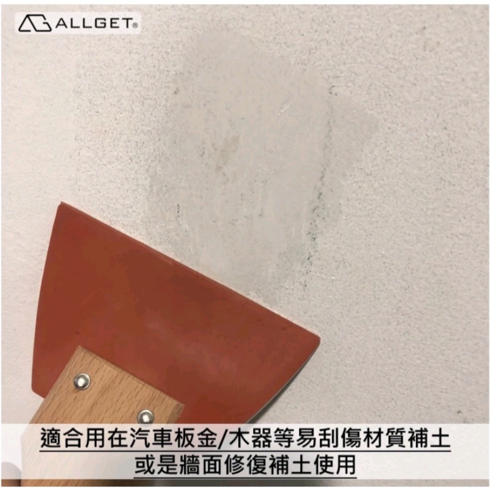 【ALLGET】日式木柄橡膠刮刀 軟刮刀 汽車板金/木器家具補土 補杯 補刀 刮漆 除水 不傷表面 柄付ゴムベラ-細節圖5