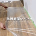 【ALLGET】養生膠帶 550/1000/1500/2700mm 遮蔽膜 地面防護 油漆/噴漆 家具防護-規格圖5