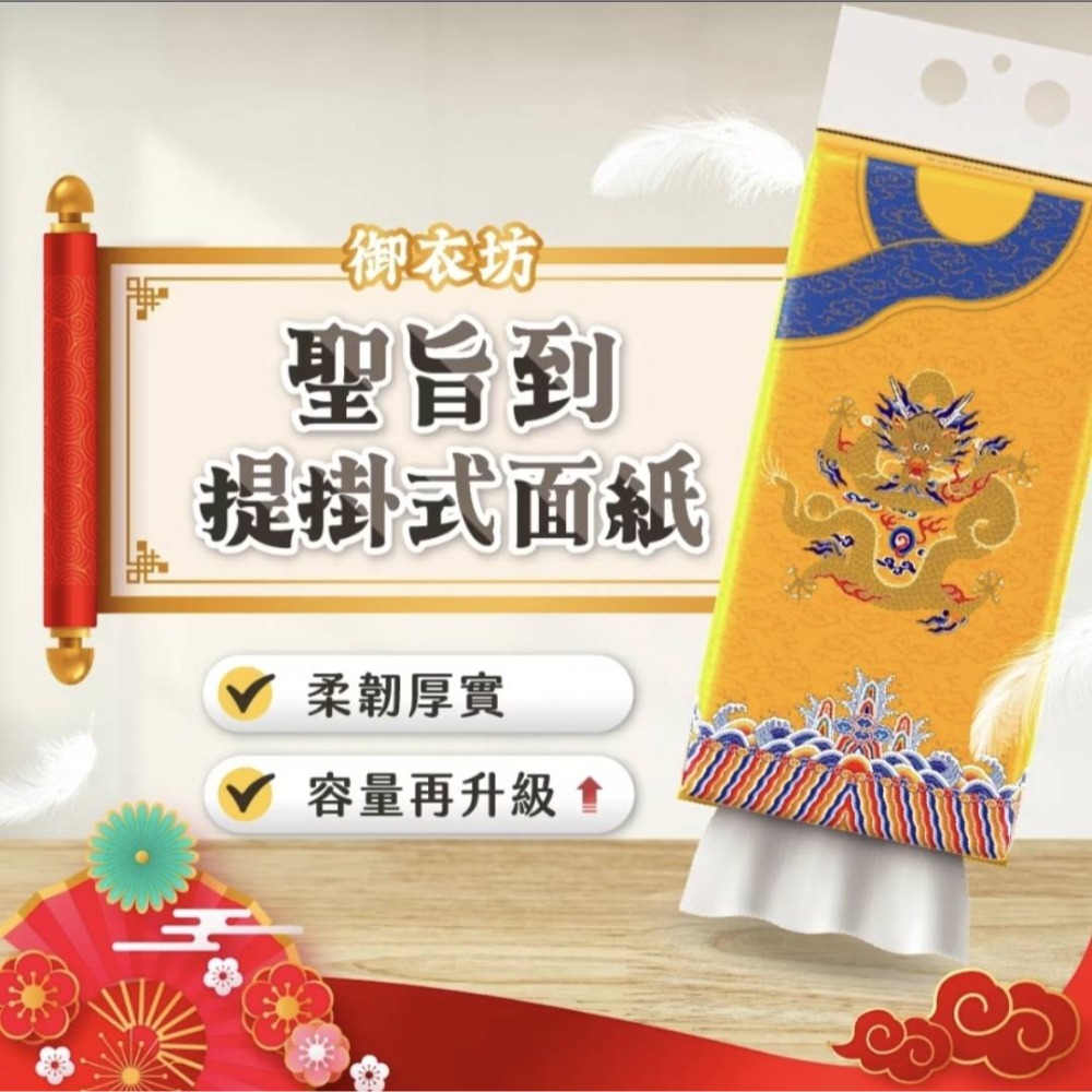 BeniBear邦尼熊 五層提掛式萬用紙巾1500張（1袋價）-細節圖2