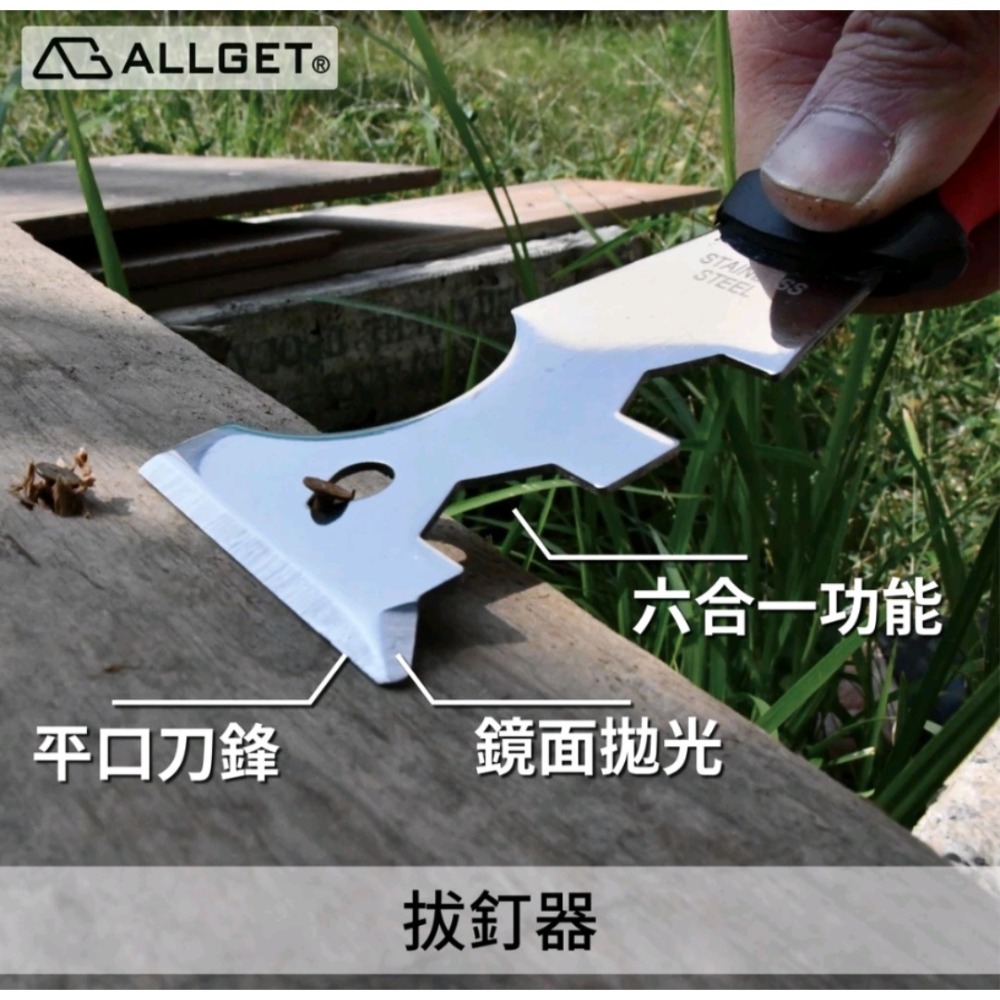 【ALLGET】美式不鏽鋼多功能刮刀 白鐵刮刀 漆刀 硬刀 鏟刀 開箱刀 鈸釘器 板手-細節圖2