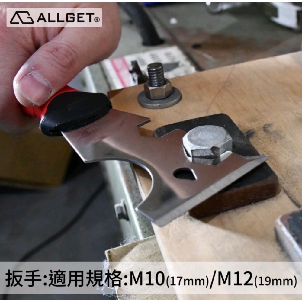 【ALLGET】美式不鏽鋼多功能刮刀 白鐵刮刀 漆刀 硬刀 鏟刀 開箱刀 鈸釘器 板手-細節圖4