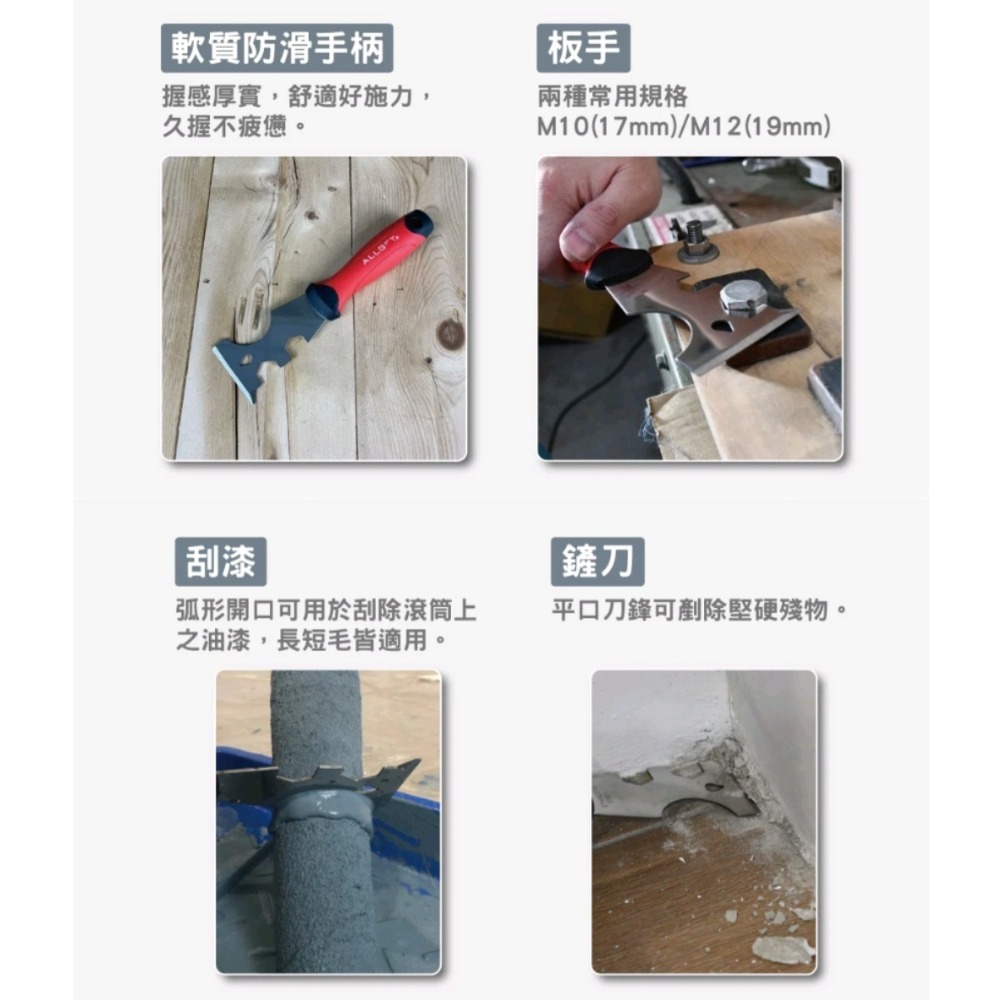 【ALLGET】美式不鏽鋼多功能刮刀 白鐵刮刀 漆刀 硬刀 鏟刀 開箱刀 鈸釘器 板手-細節圖7