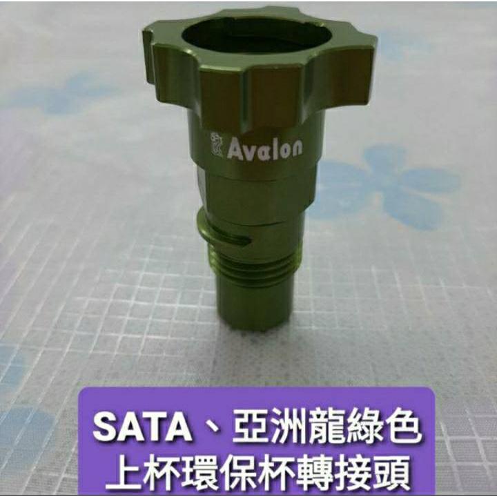 大品牌環保漆杯上杯轉接頭側杯轉接頭雲林斗六現貨-細節圖2