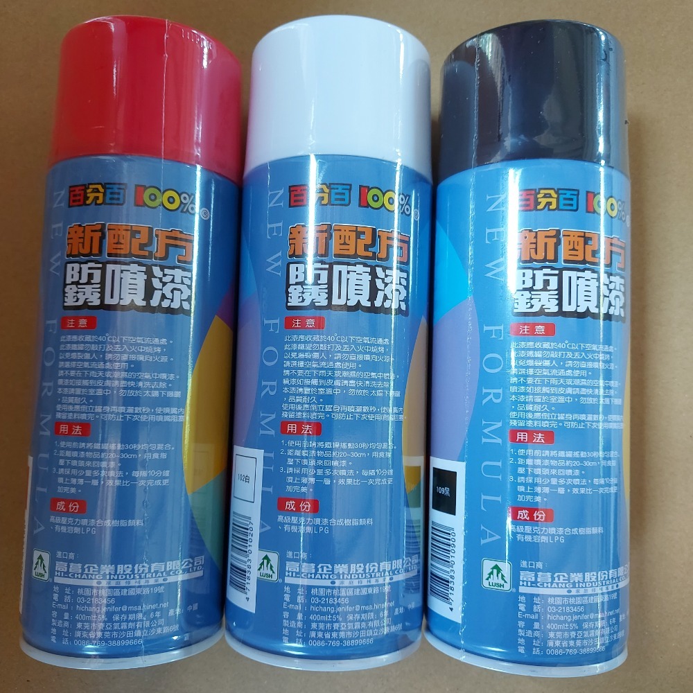 百分百防鏽噴漆金屬噴漆 400ML 多種顏色 DIY噴漆 工業噴漆 修補漆-細節圖2
