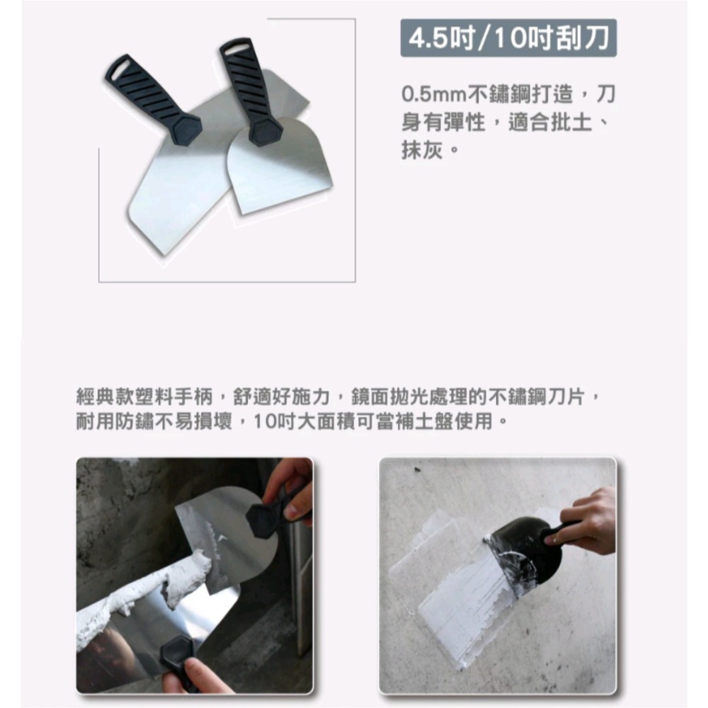 【ALLGET】不鏽鋼刮刀 油漆刮刀 漆刀 批土刀 刮刀 油灰刀 大刮刀 抹刀 白鐵漆刀 油漆刮刀-細節圖7