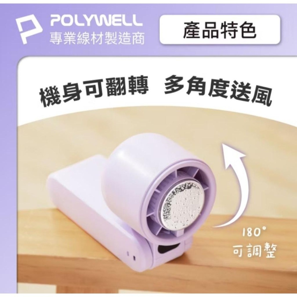 POLYWELL 折疊式數顯冰敷風扇 100段風速 半導體致冷 冷敷降溫 Type-C充電 附掛繩-細節圖6